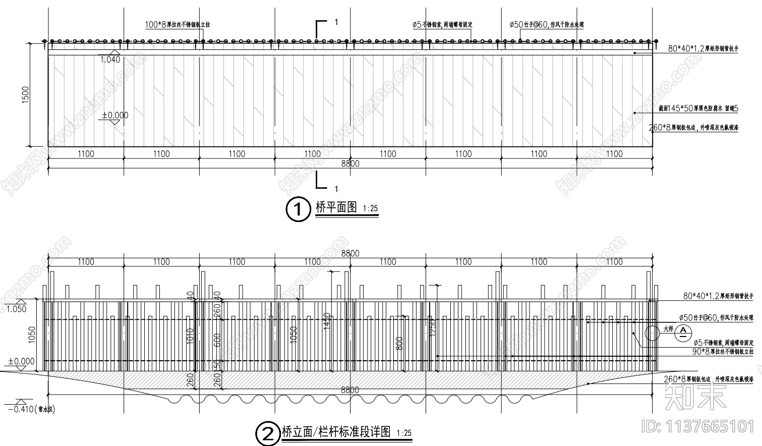 景观桥艺术栏杆施工图下载【ID:1137665101】