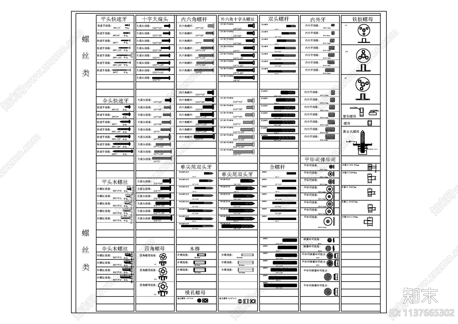 室内五金cad施工图下载【ID:1137665302】