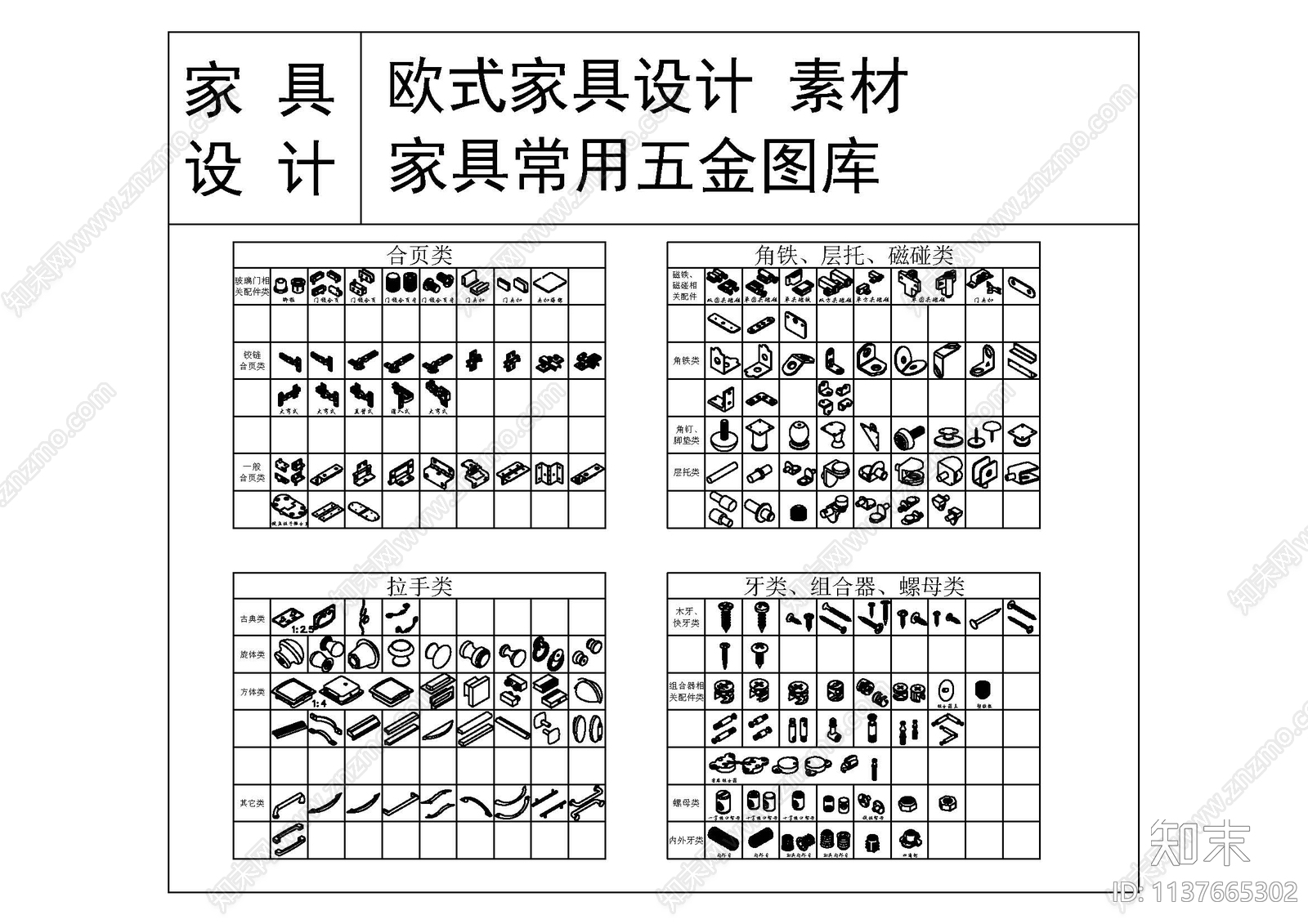 室内五金cad施工图下载【ID:1137665302】