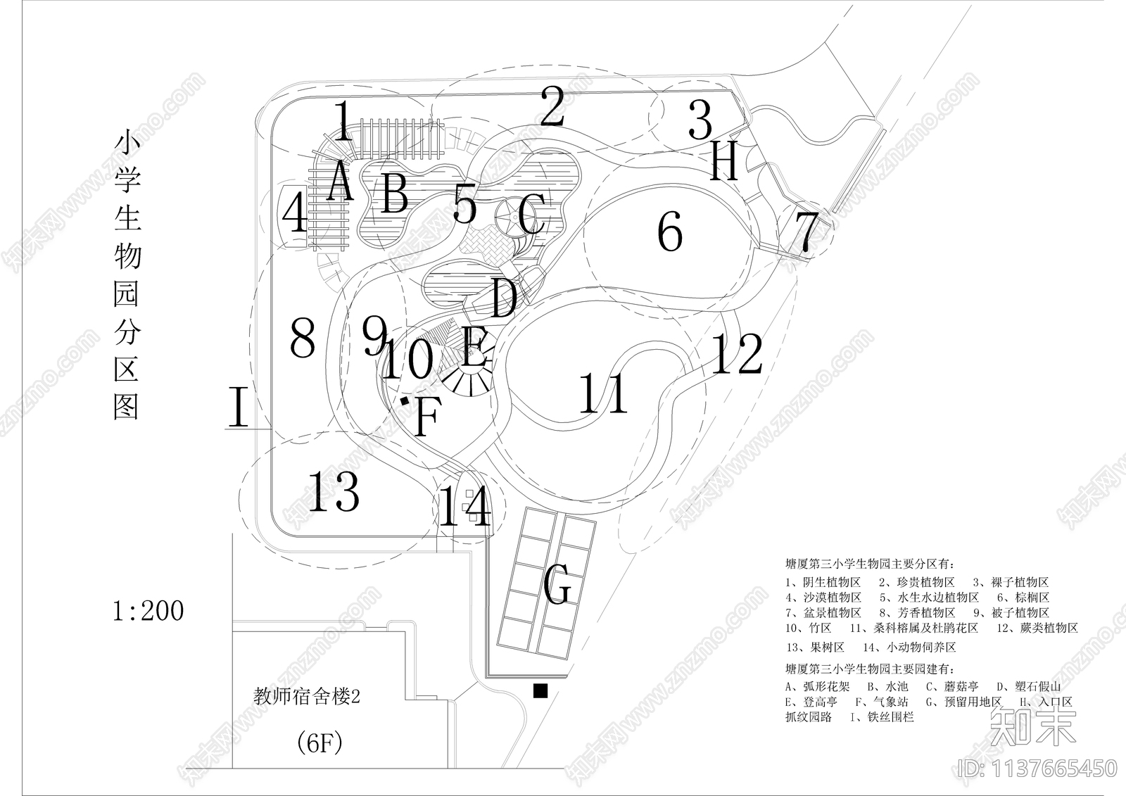 公园景观cad施工图下载【ID:1137665450】
