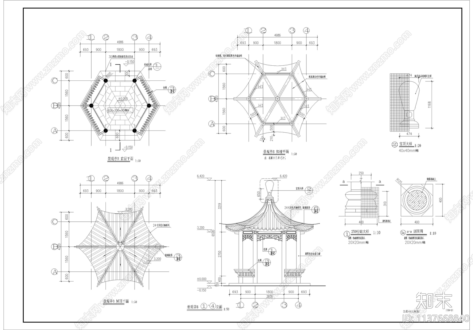 古建六角亭施工图下载【ID:1137668840】