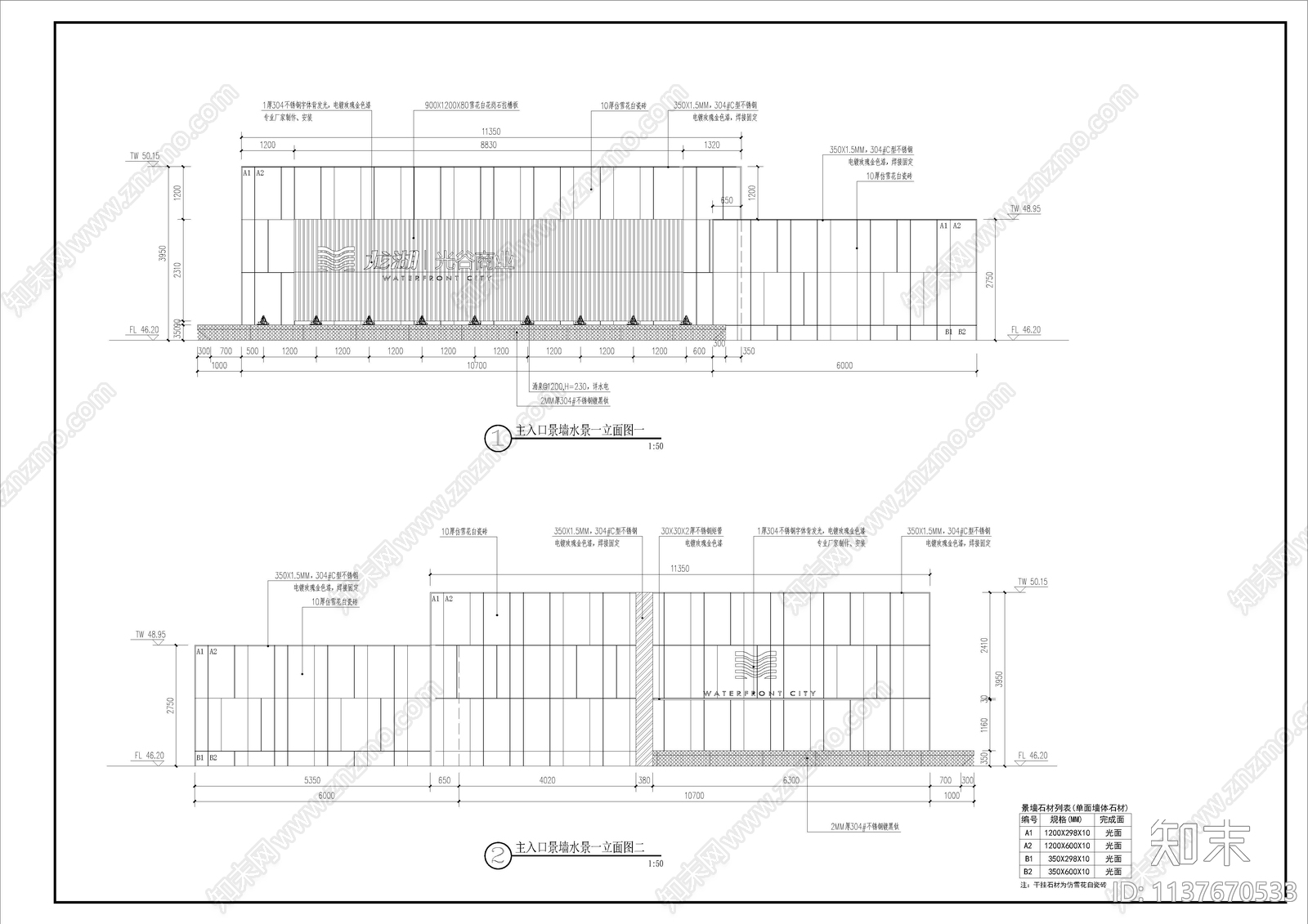 武汉龙湖光谷天街城市综合体景观cad施工图下载【ID:1137670533】