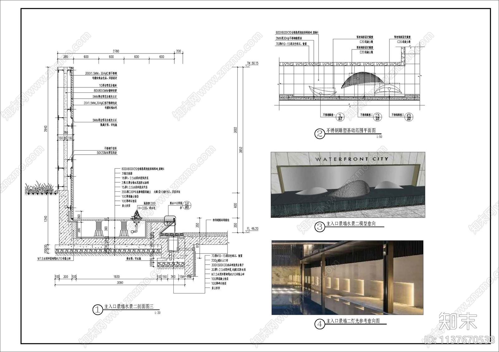 武汉龙湖光谷天街城市综合体景观cad施工图下载【ID:1137670533】