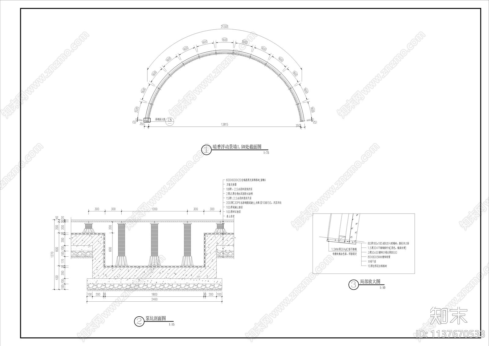 武汉龙湖光谷天街城市综合体景观cad施工图下载【ID:1137670533】