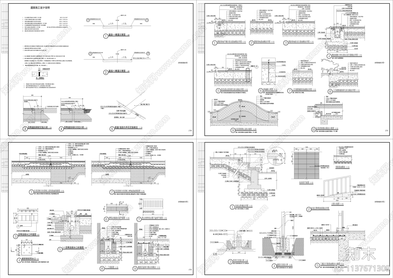 杭州余杭区五常街道中心幼儿园景观cad施工图下载【ID:1137671309】