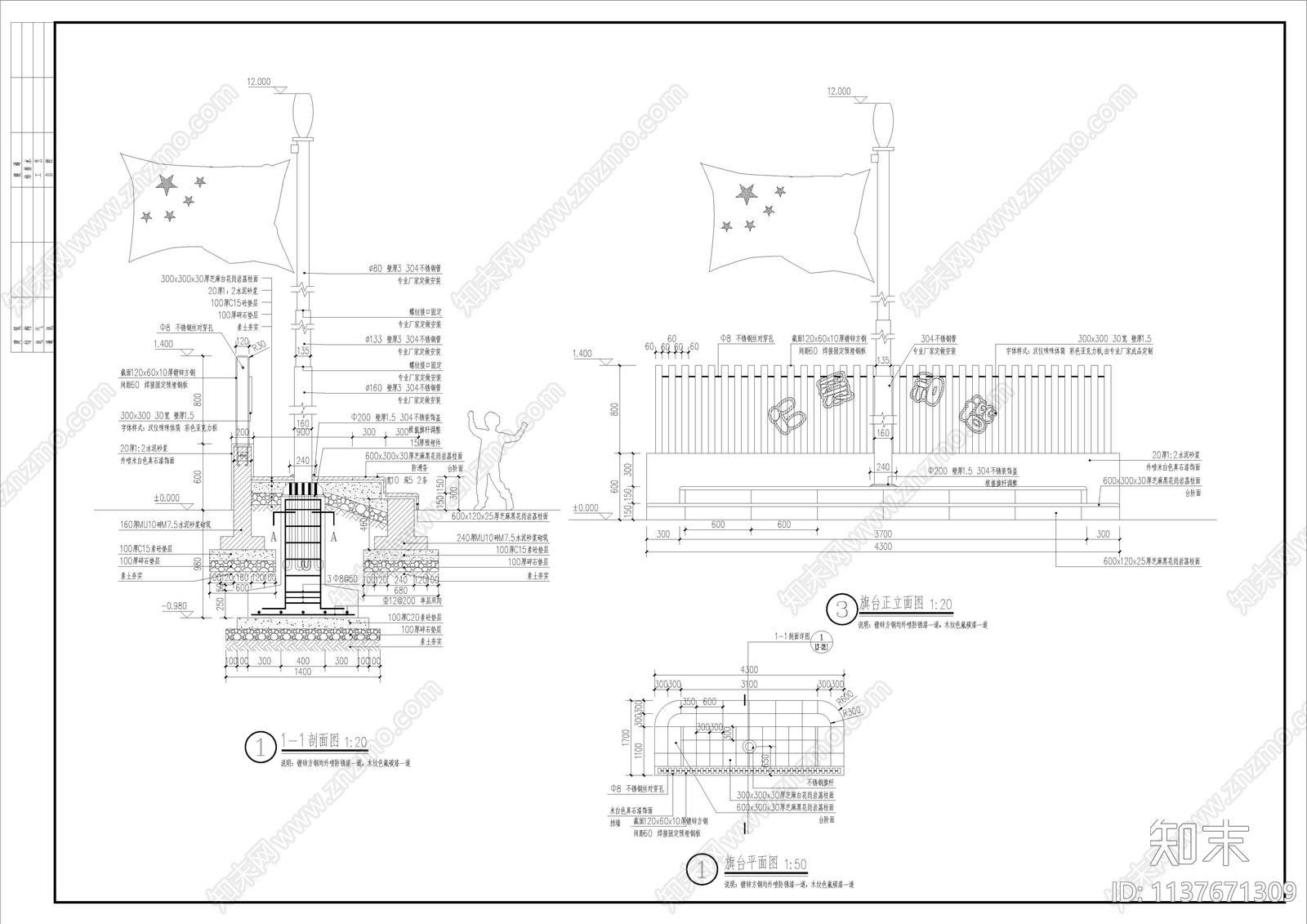 杭州余杭区五常街道中心幼儿园景观cad施工图下载【ID:1137671309】