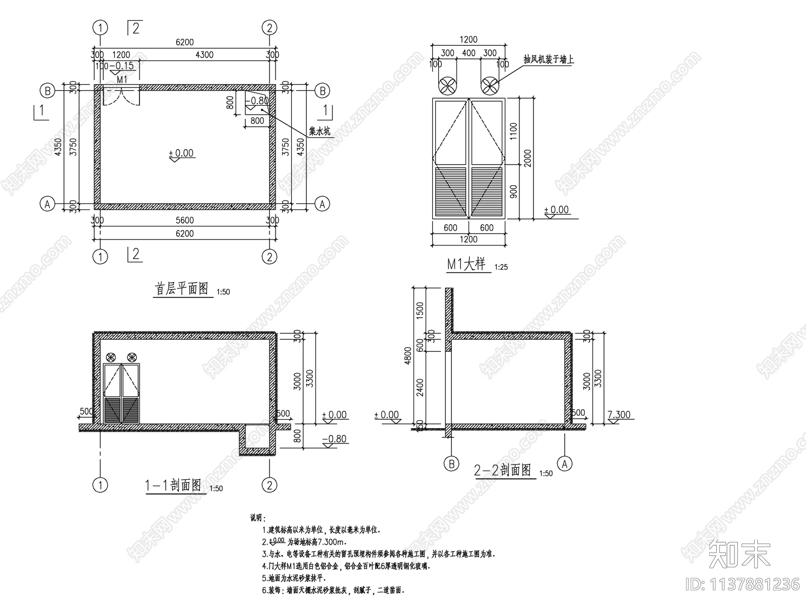 假山水池设备房建筑施工图下载【ID:1137881236】