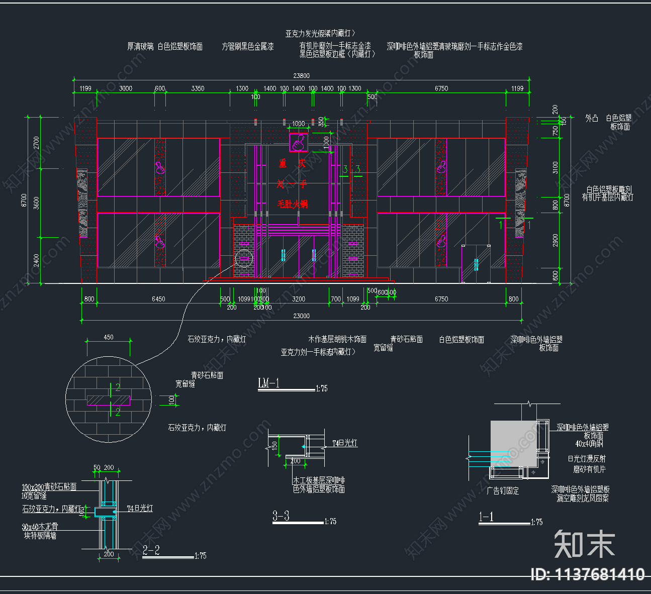 29套商业店铺门头cad施工图下载【ID:1137681410】