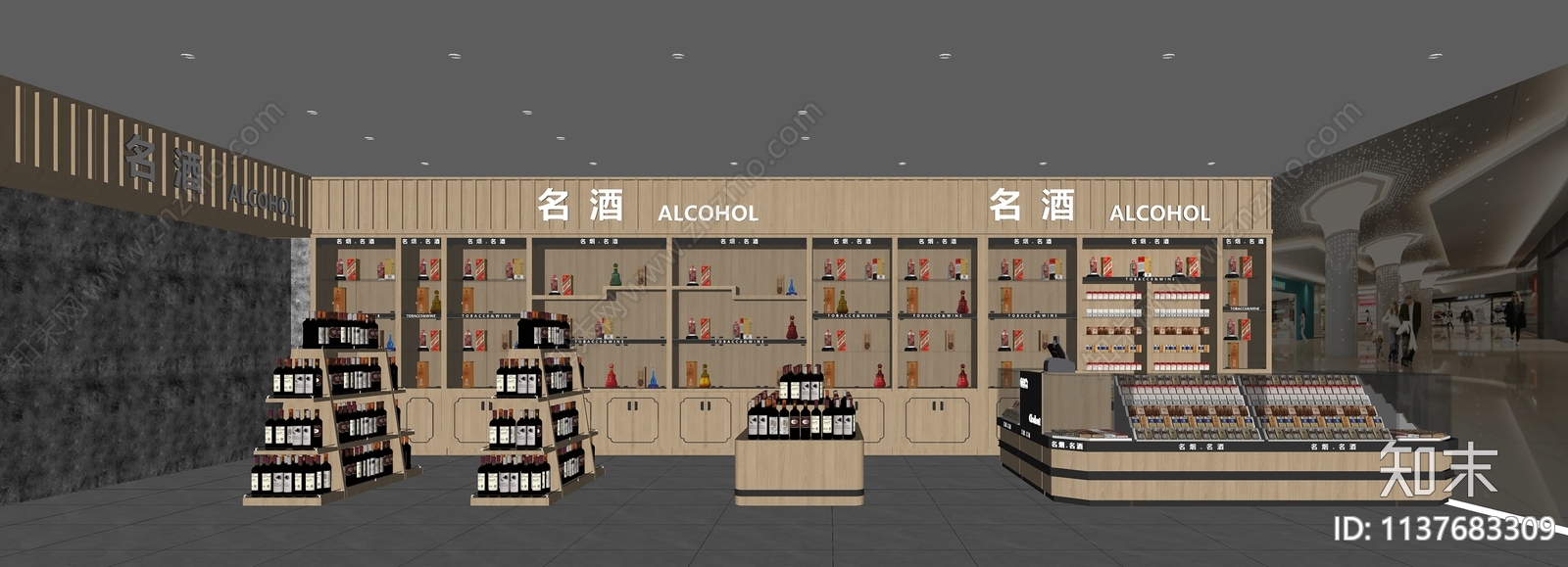 现代烟酒店SU模型下载【ID:1137683309】