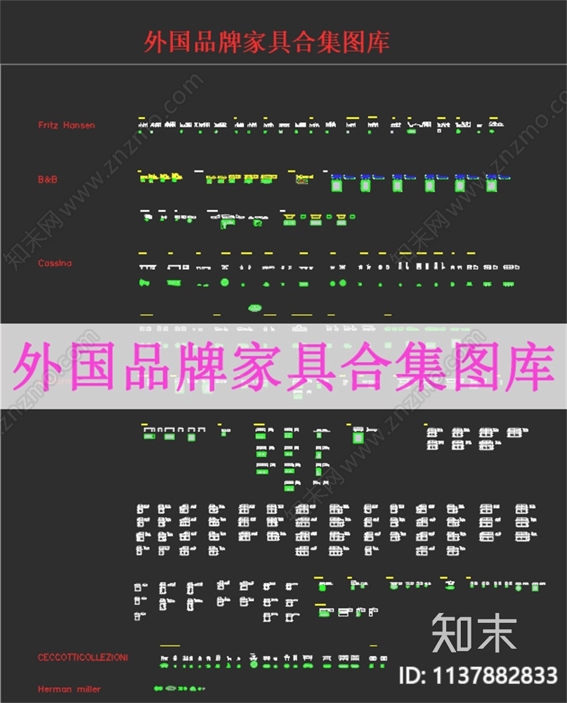 外国品牌家具施工图下载【ID:1137882833】