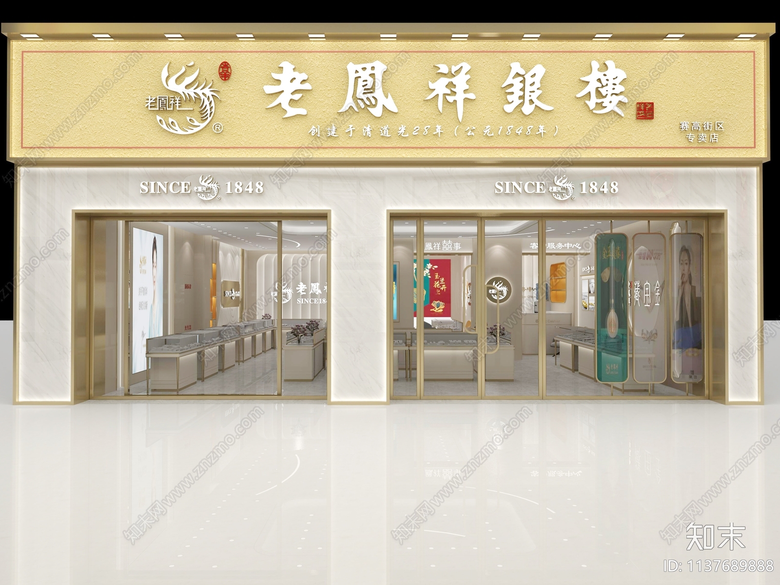 现代老凤祥轻奢珠宝店3D模型下载【ID:1137689888】