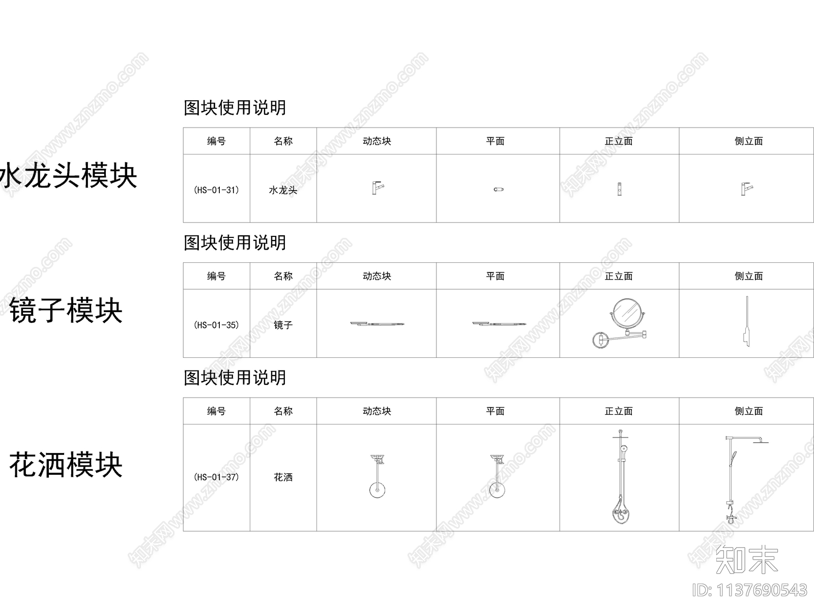 卫浴动态cad施工图下载【ID:1137690543】
