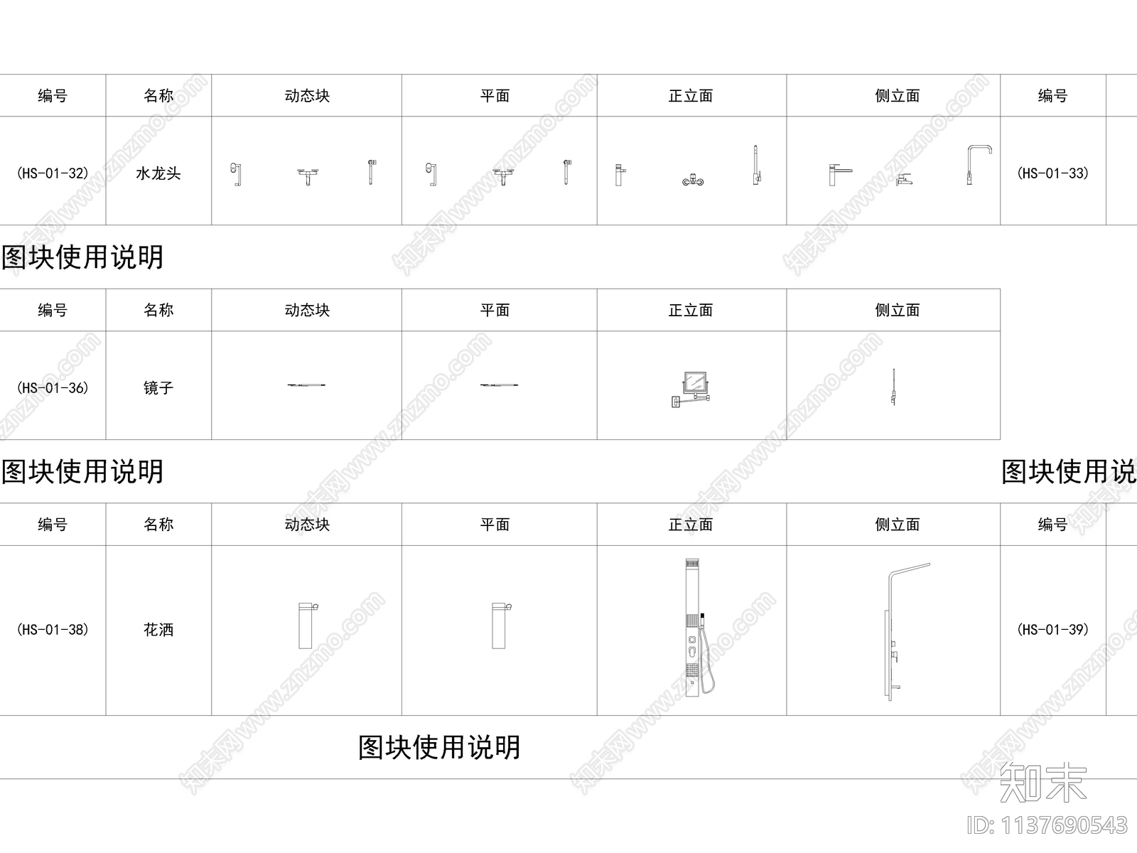 卫浴动态cad施工图下载【ID:1137690543】