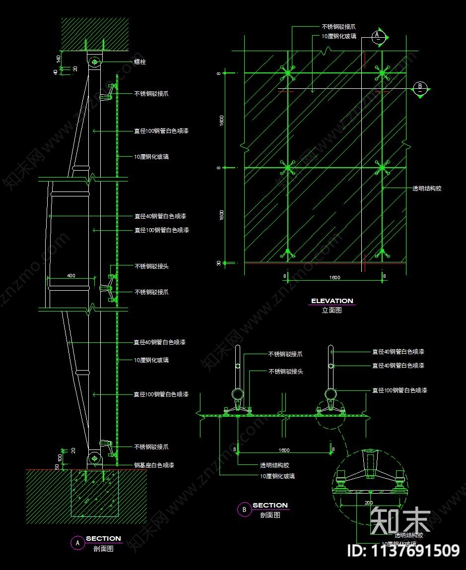点支式全玻璃幕墙节点详图cad施工图下载【ID:1137691509】