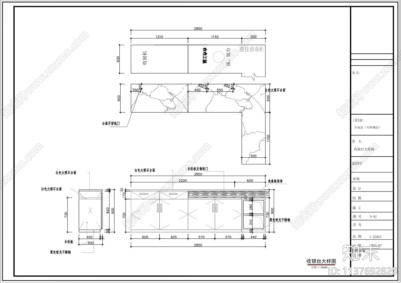 下饭菜馆水电cad施工图下载【ID:1137692820】