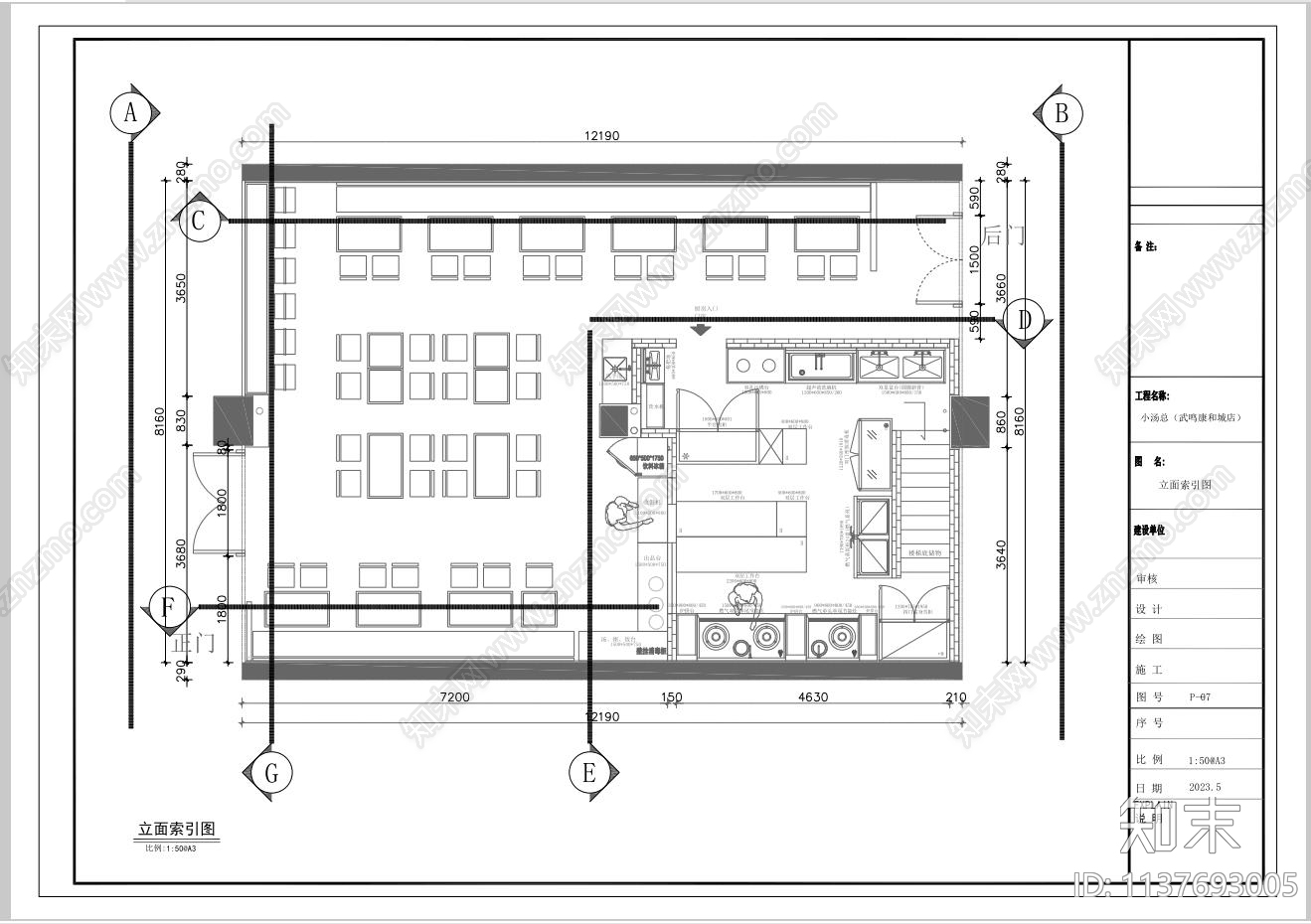 自助餐厅cad施工图下载【ID:1137693005】