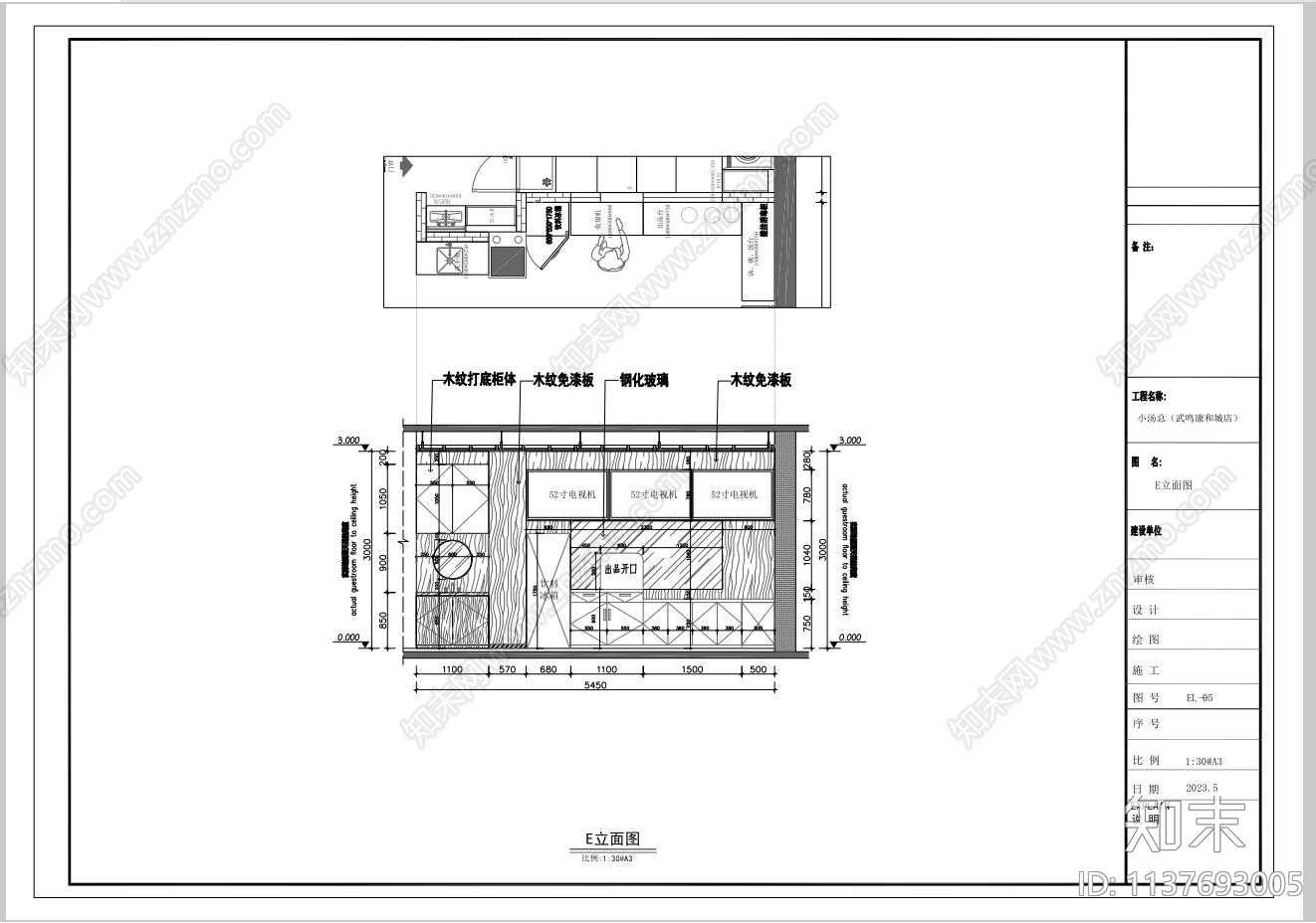 自助餐厅cad施工图下载【ID:1137693005】