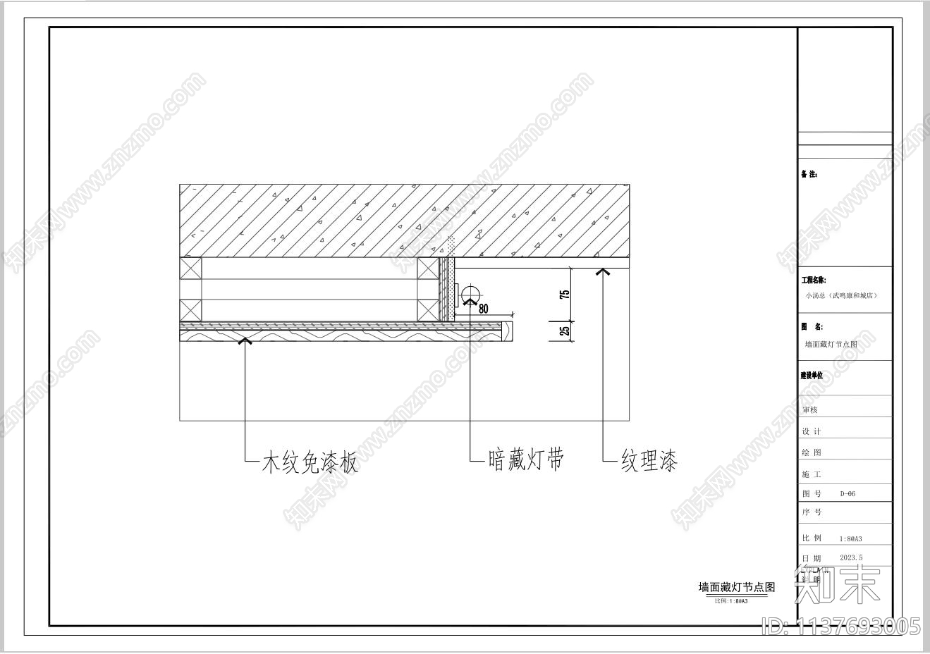 自助餐厅cad施工图下载【ID:1137693005】