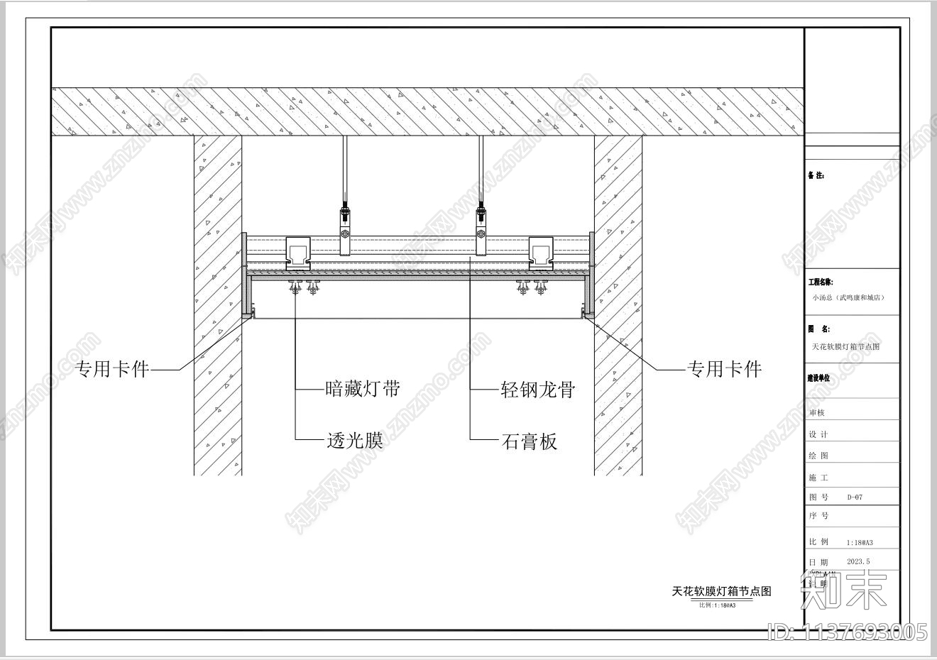 自助餐厅cad施工图下载【ID:1137693005】