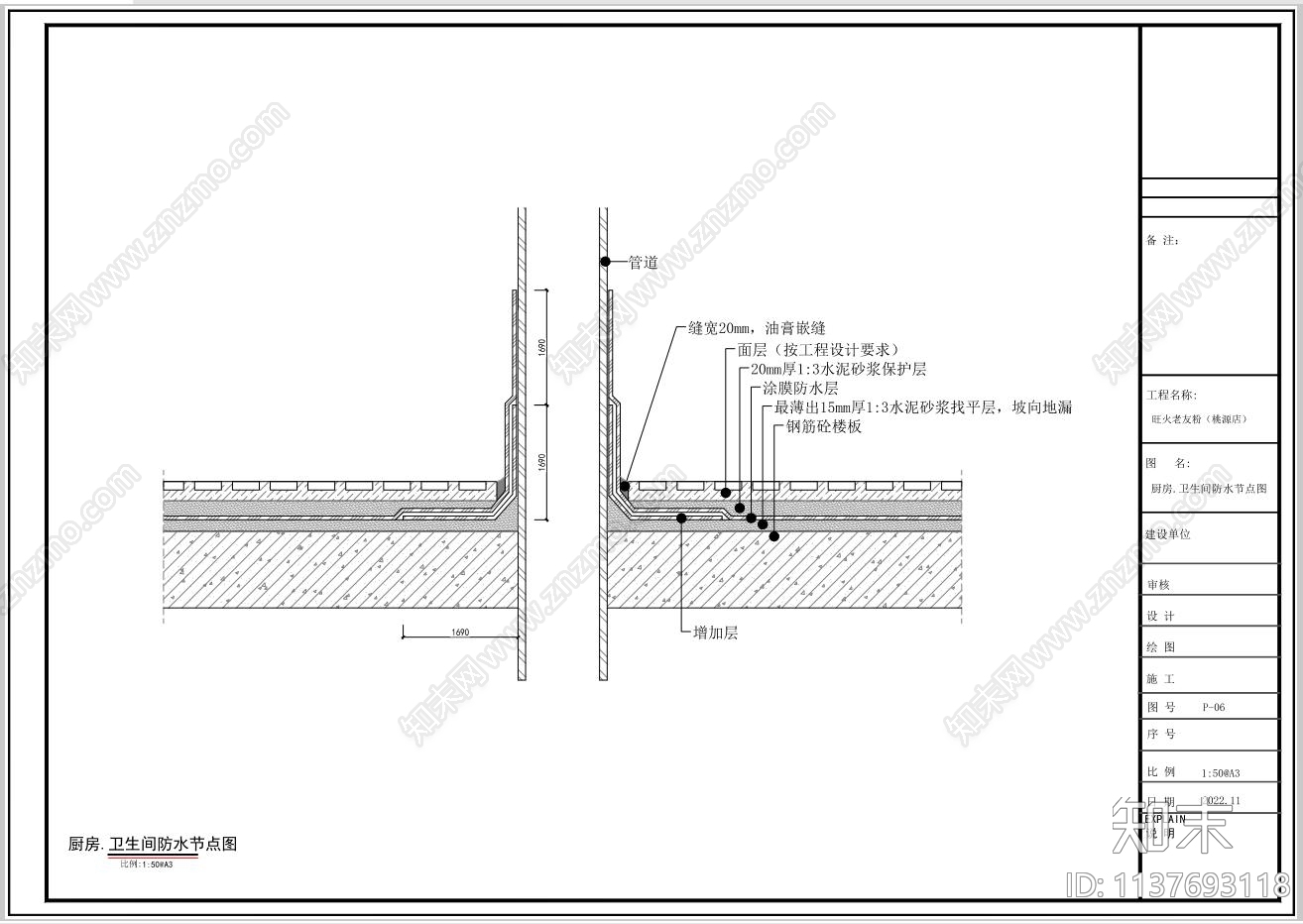 重庆粉面小馆cad施工图下载【ID:1137693118】