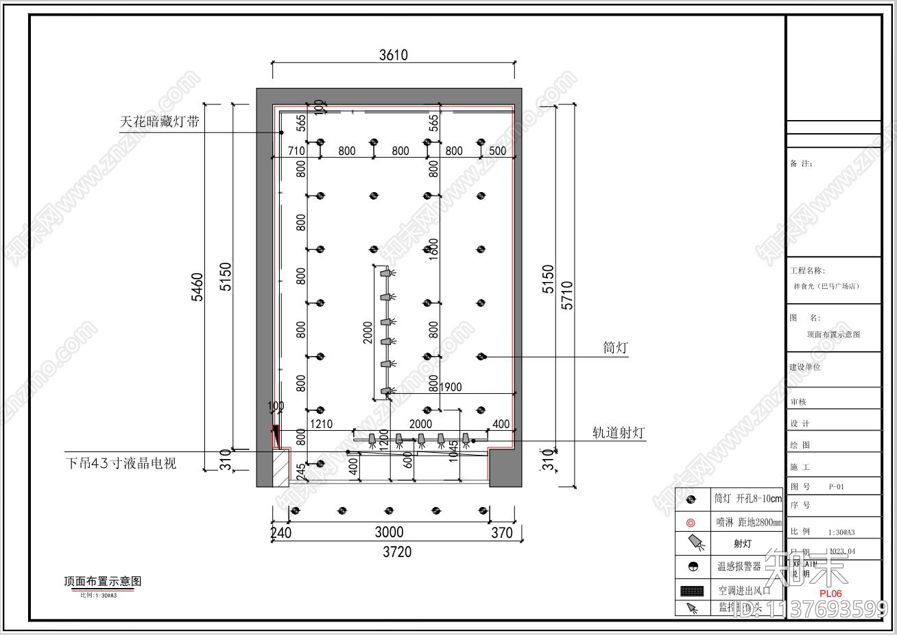 卤味小吃街边店施工图下载【ID:1137693599】