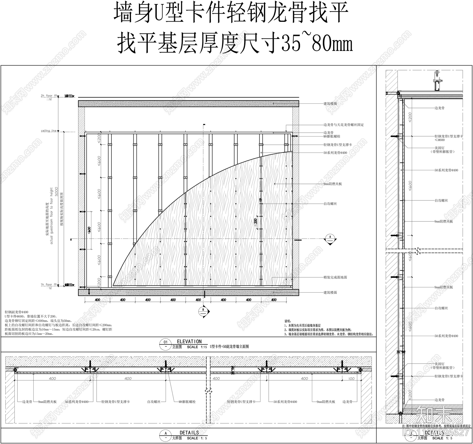 矩阵干挂石材通用大样施工图施工图下载【ID:1137696627】