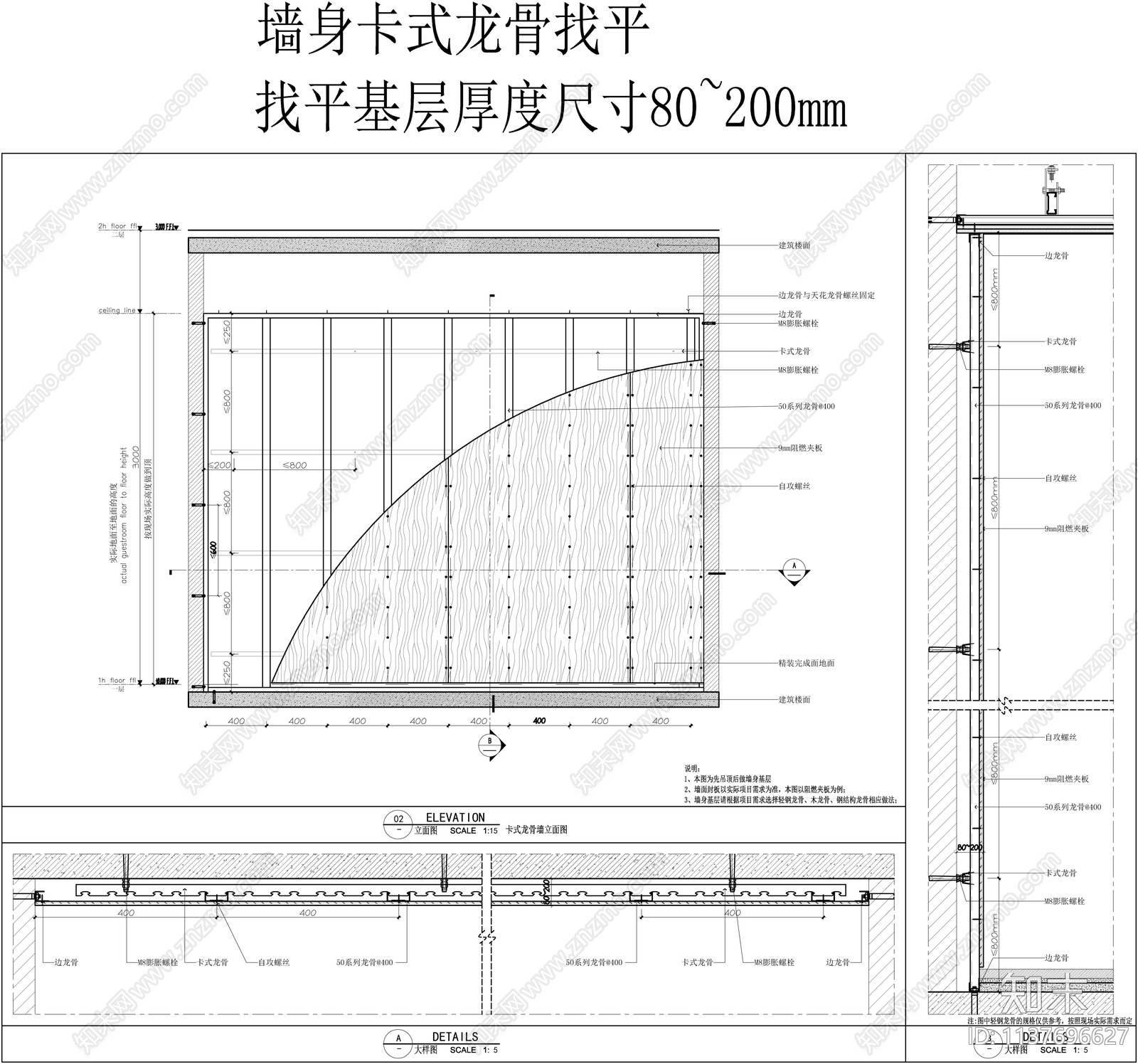 矩阵干挂石材通用大样施工图cad施工图下载【ID:1137696627】