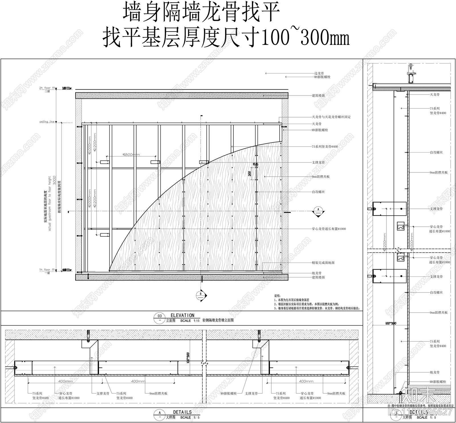 矩阵干挂石材通用大样施工图cad施工图下载【ID:1137696627】