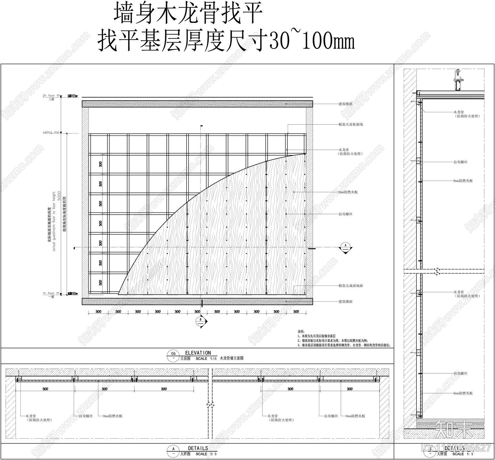 矩阵干挂石材通用大样施工图cad施工图下载【ID:1137696627】