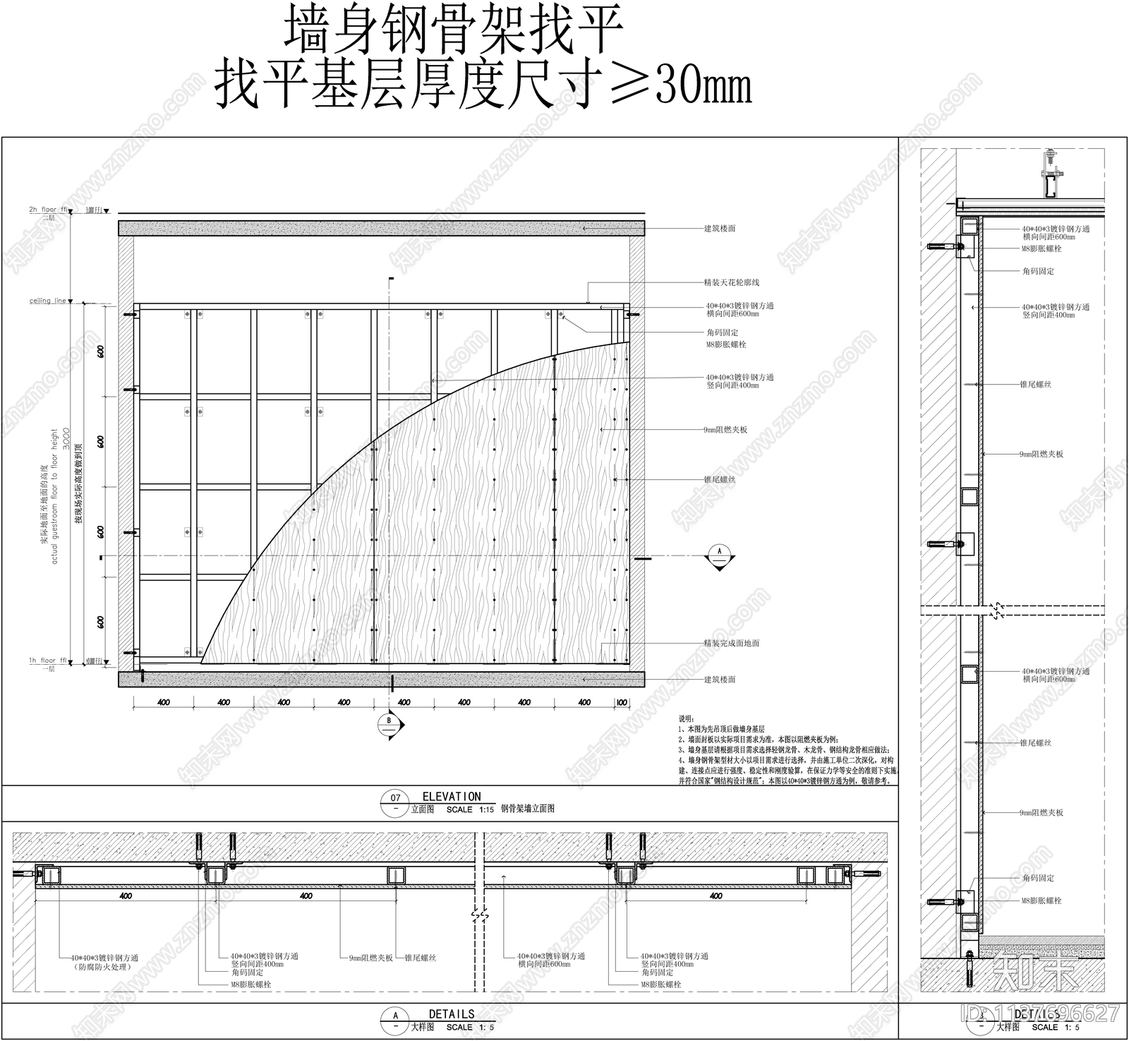 矩阵干挂石材通用大样施工图cad施工图下载【ID:1137696627】
