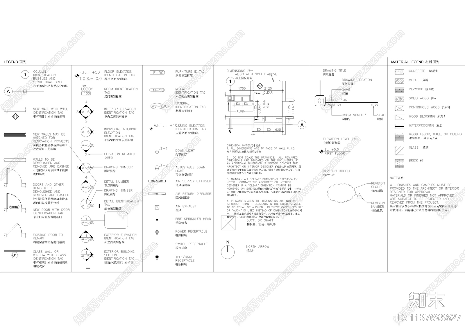 图例说明制图标准cad施工图下载【ID:1137698627】