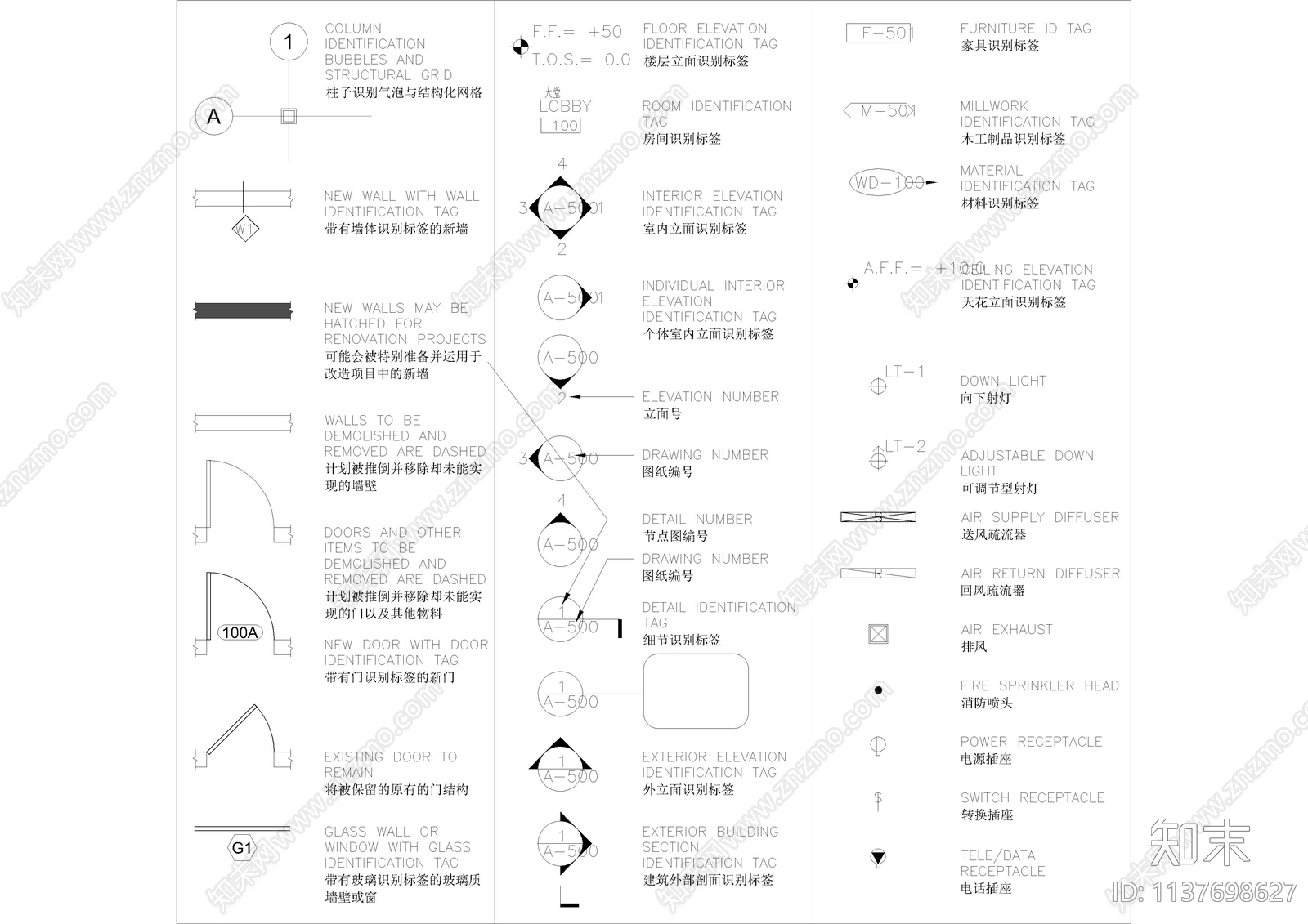 图例说明制图标准cad施工图下载【ID:1137698627】