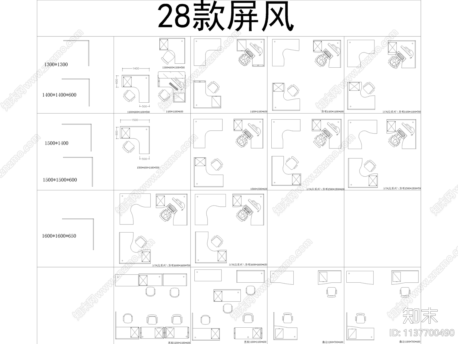 办公工装cad施工图下载【ID:1137700490】