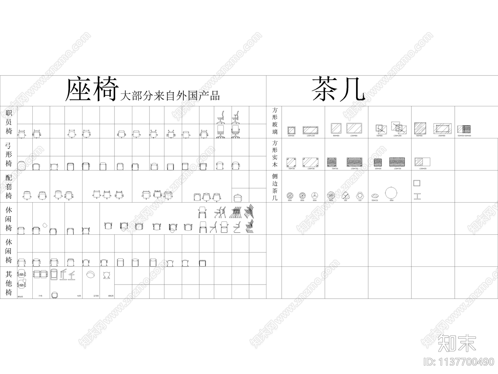办公工装cad施工图下载【ID:1137700490】