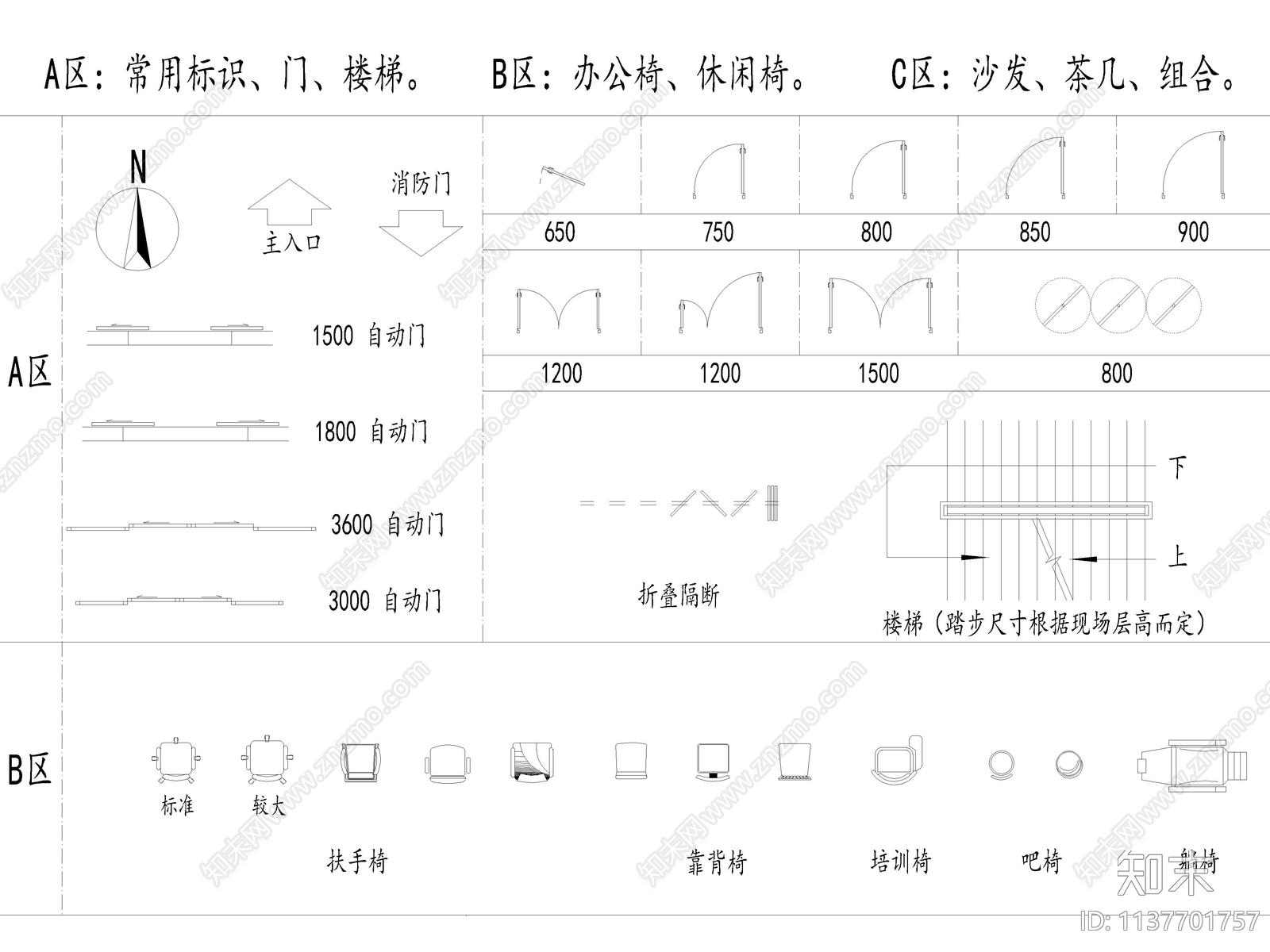 办公家具平面cad施工图下载【ID:1137701757】