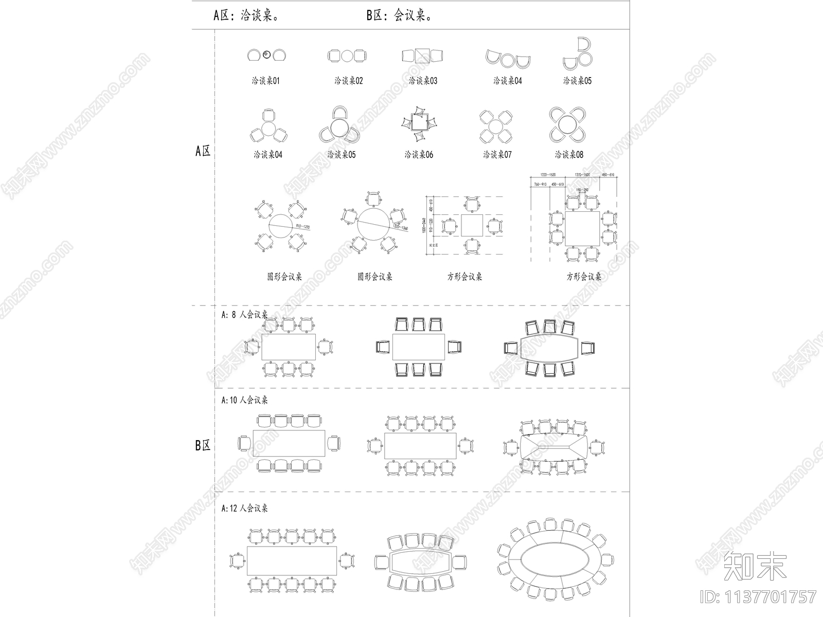办公家具平面cad施工图下载【ID:1137701757】
