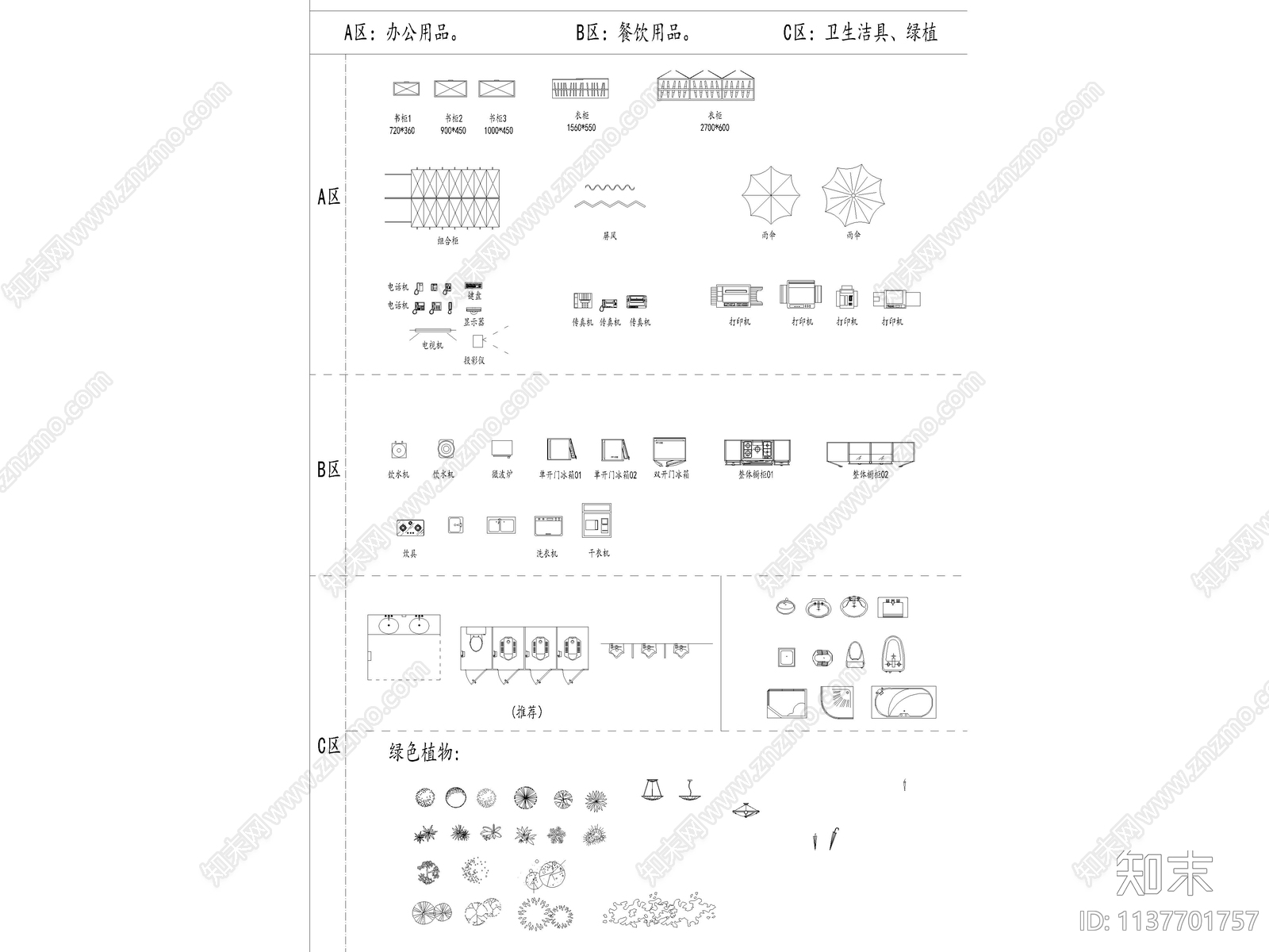 办公家具平面cad施工图下载【ID:1137701757】