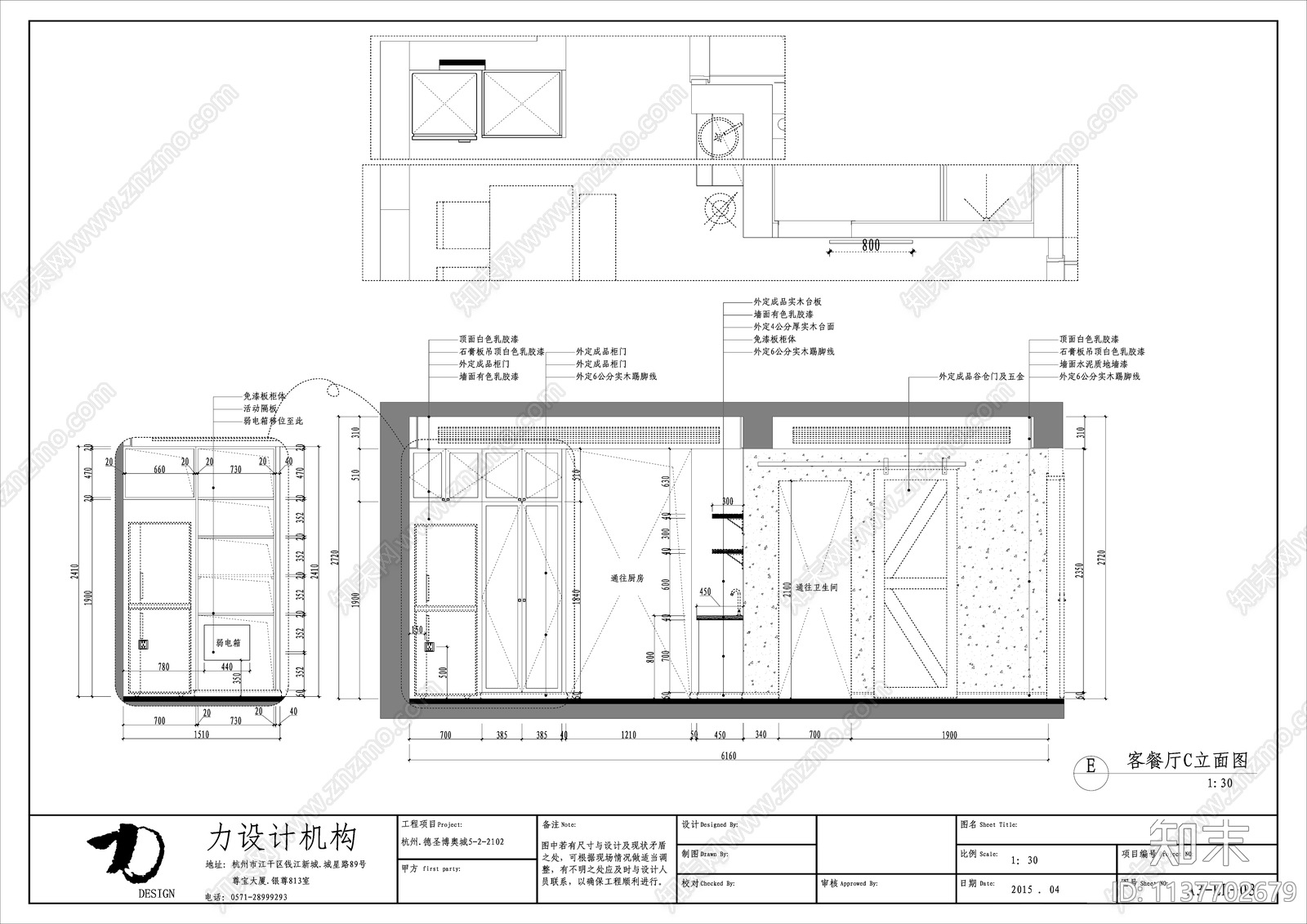 40套北欧风格家装cad施工图下载【ID:1137702679】