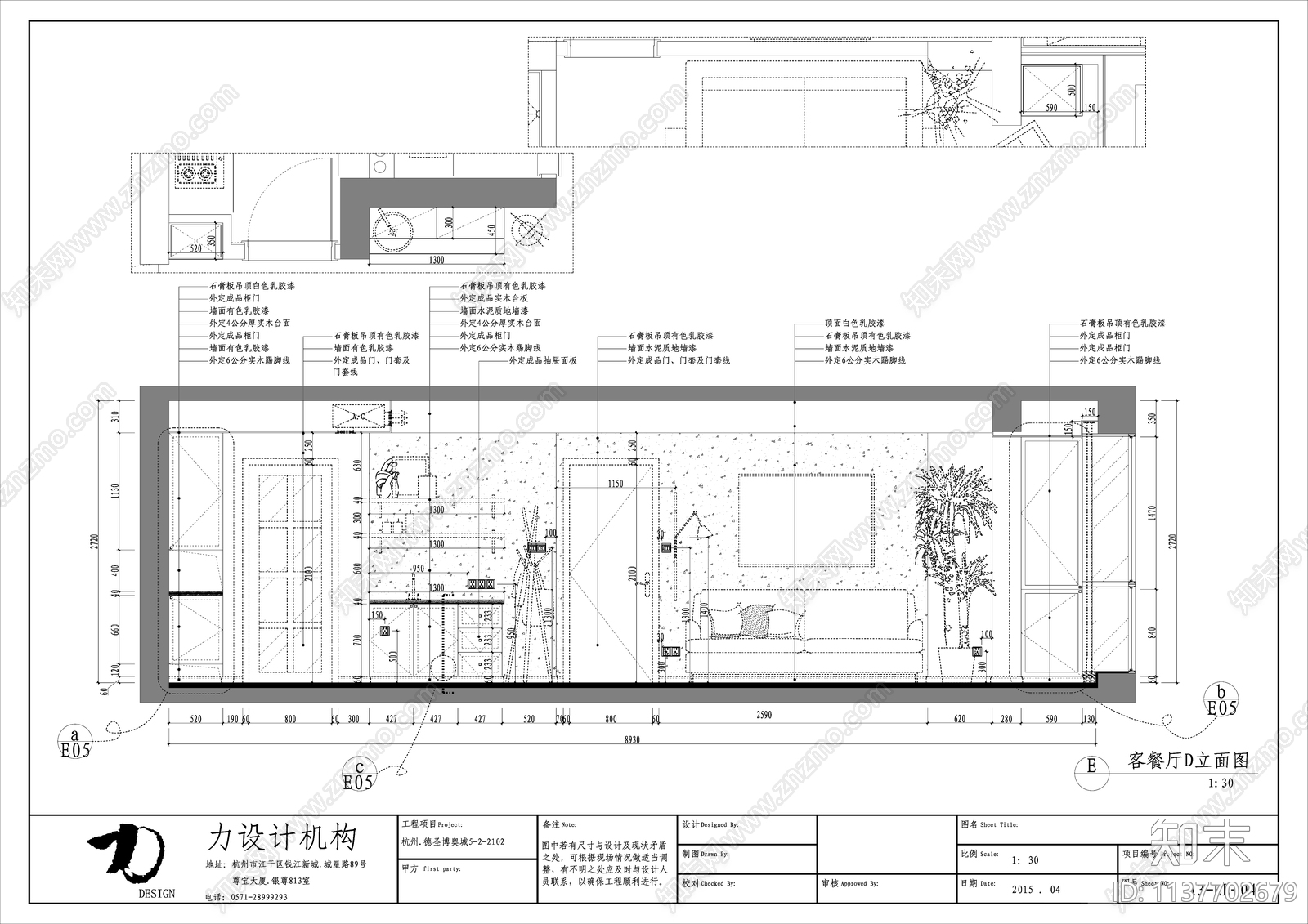 40套北欧风格家装cad施工图下载【ID:1137702679】