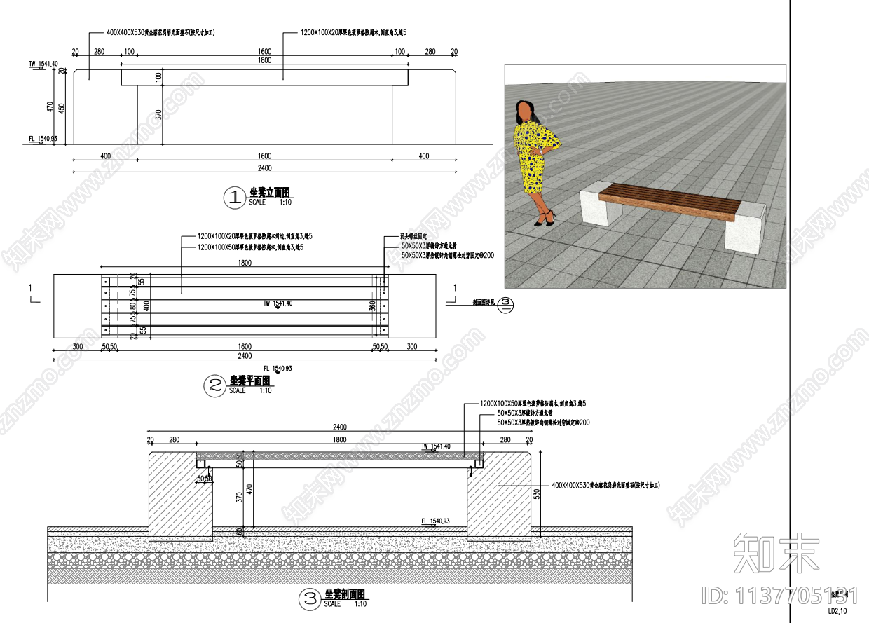 景观坐凳施工图下载【ID:1137705131】