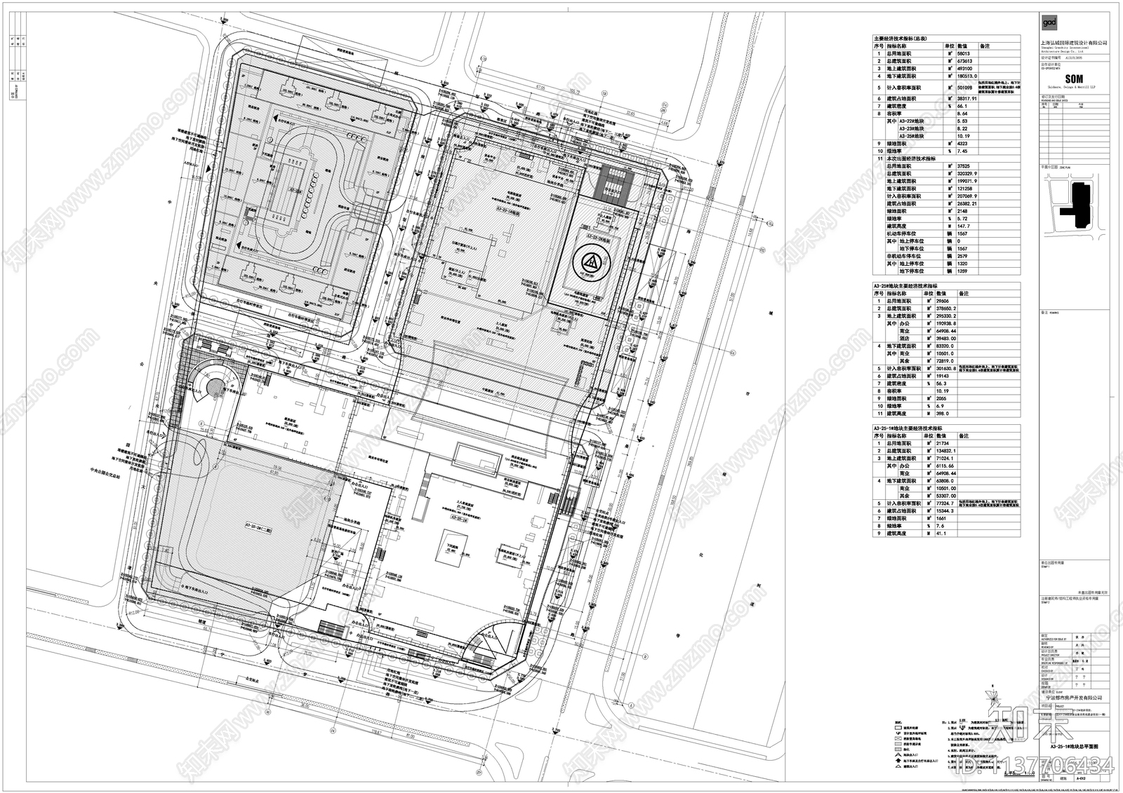 大型办公楼及商业综合体建筑施工图下载【ID:1137706434】