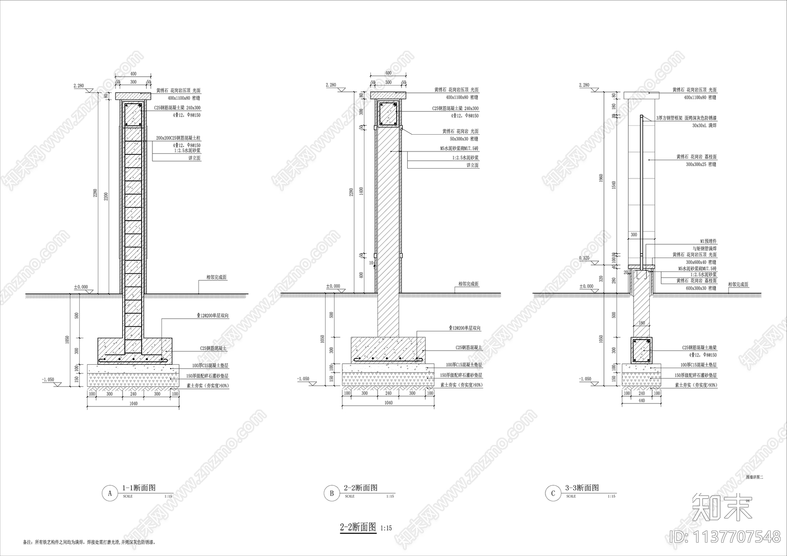 入口铁艺门详图cad施工图下载【ID:1137707548】