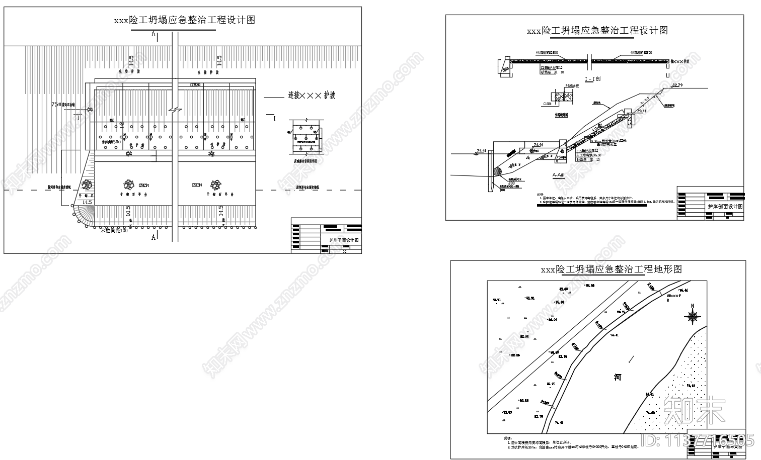 险工坍塌应急整治工程cad施工图下载【ID:1137716505】