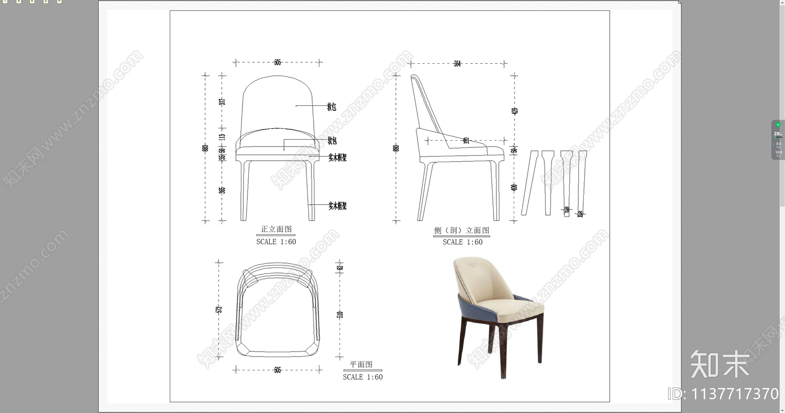 书椅餐椅三视图cad施工图下载【ID:1137717370】