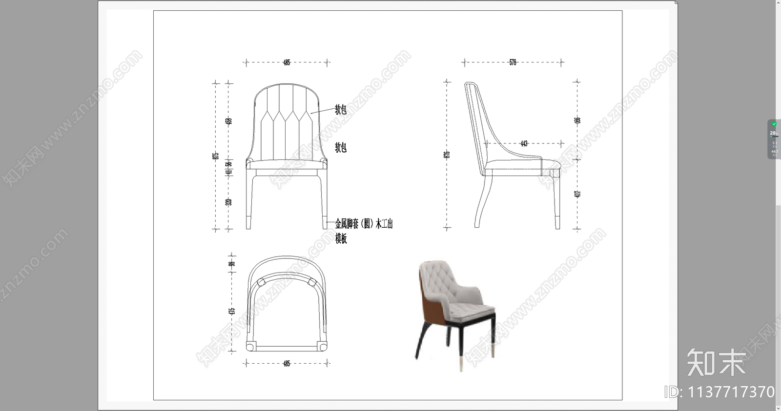 书椅餐椅三视图cad施工图下载【ID:1137717370】