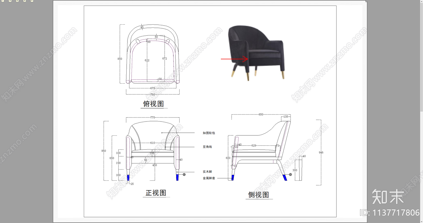 单人沙发三视图cad施工图下载【ID:1137717806】