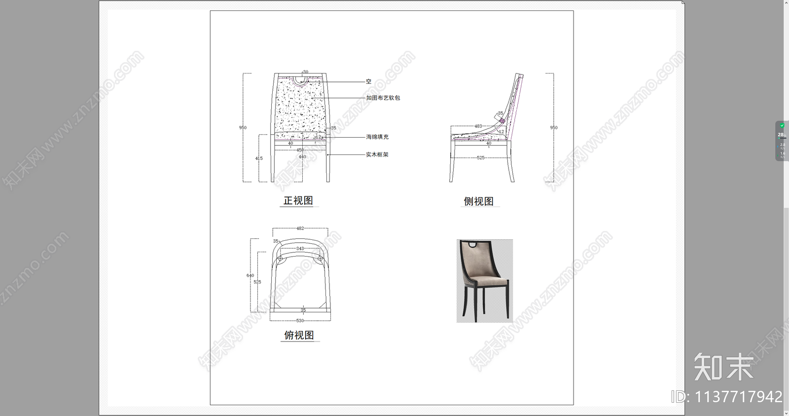 中式椅三视图施工图下载【ID:1137717942】