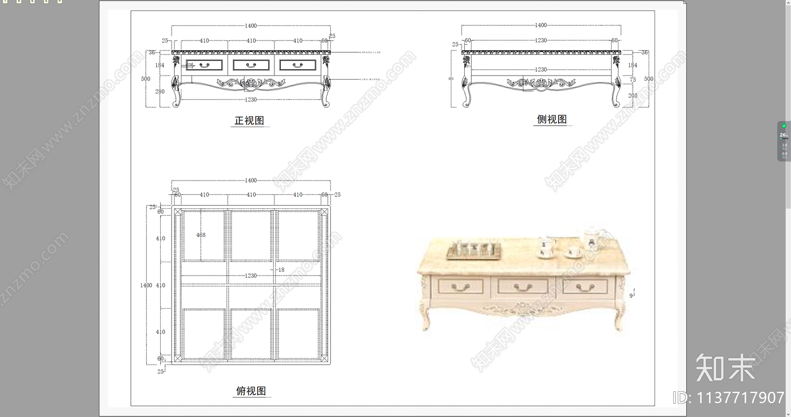 茶几边几三视图cad施工图下载【ID:1137717907】