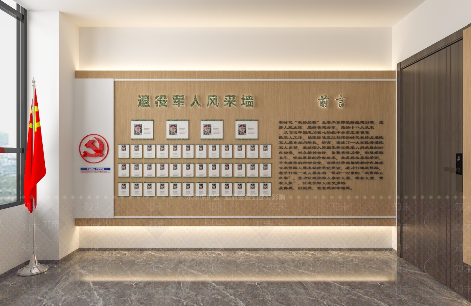 现代退役军人服务站3D模型下载【ID:1137720129】