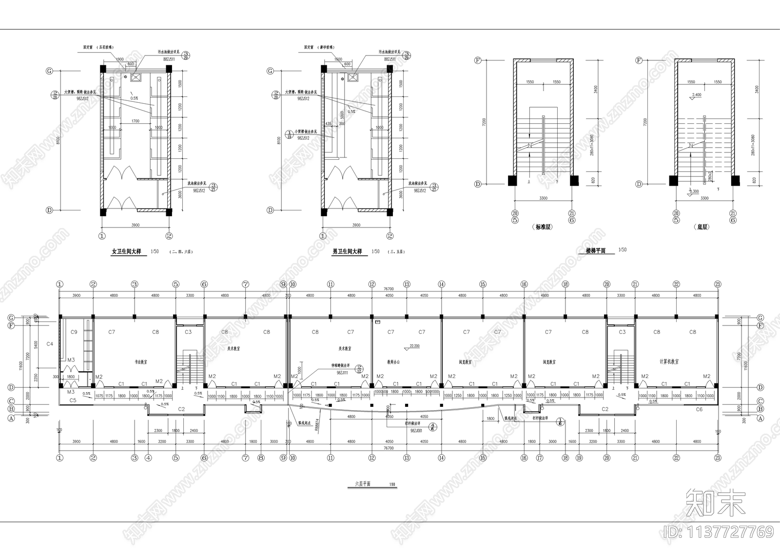 六层中学教学楼建筑cad施工图下载【ID:1137727769】